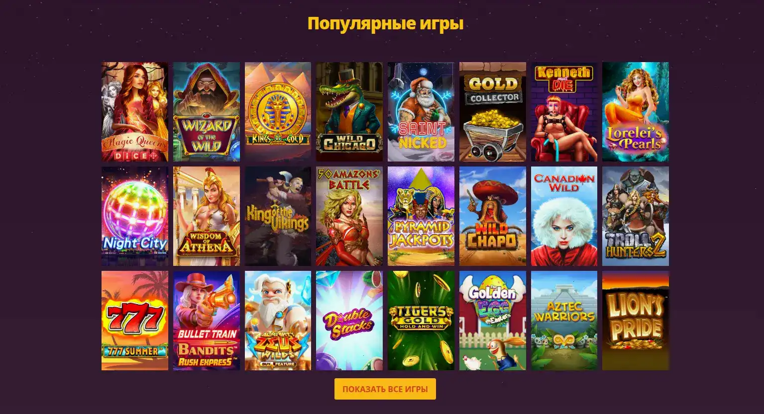 VIP зал казино Водка